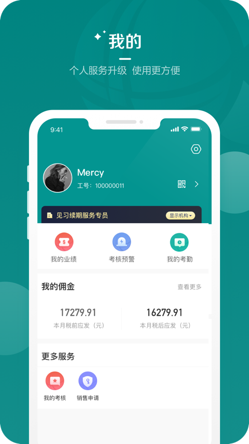 英大人寿APP