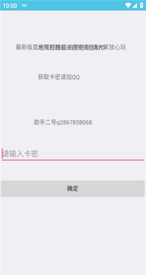 雨墨直充 地铁跑酷最新版APP截图