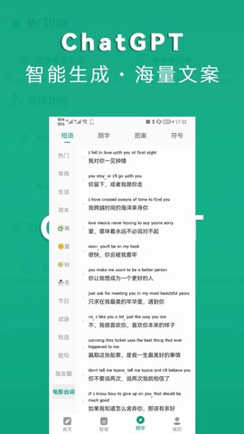 chatgpt中文版APP截图