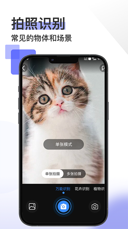 掌上扫描宝APP截图