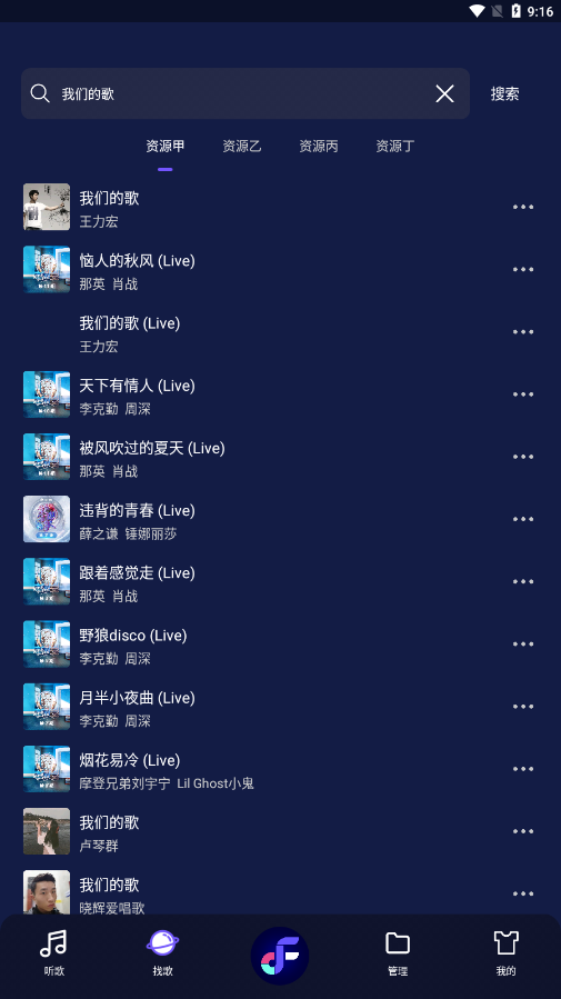 flymusicApp官方下载APP截图