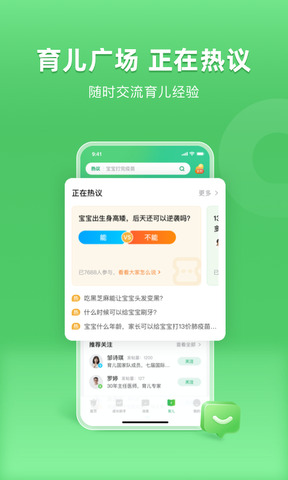 小豆苗APP