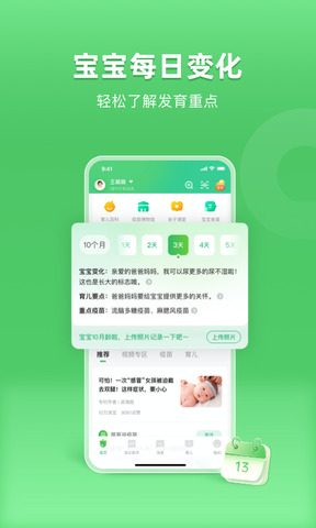 小豆苗APP