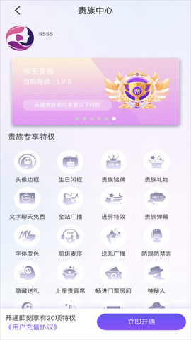 觅秀直播APP截图