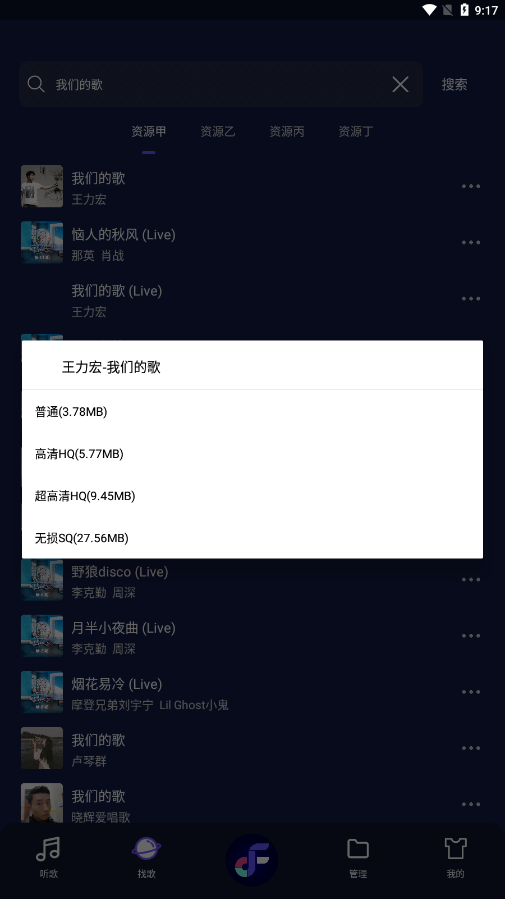 flymusicApp官方下载APP截图