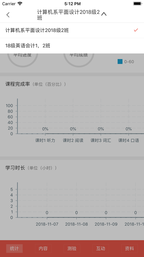 创图教育教师下载