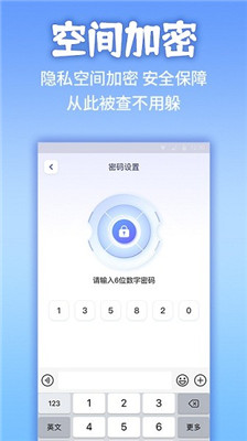 应用隐藏计算器 最新版APP截图