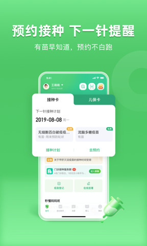 小豆苗APP