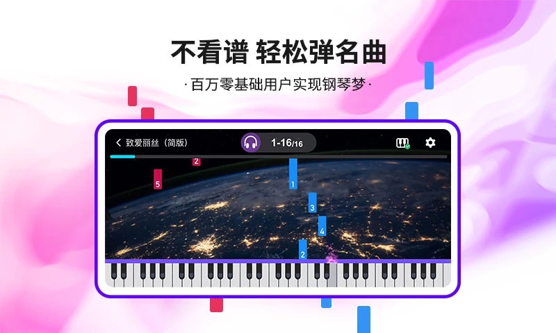 泡泡钢琴APP截图
