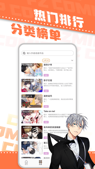 浮云漫画 最新版APP截图