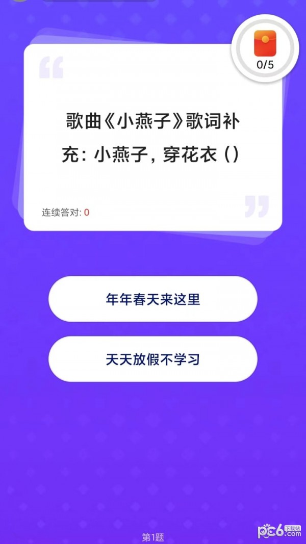 巨能充电APP截图