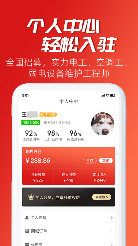 小牛速电APP截图