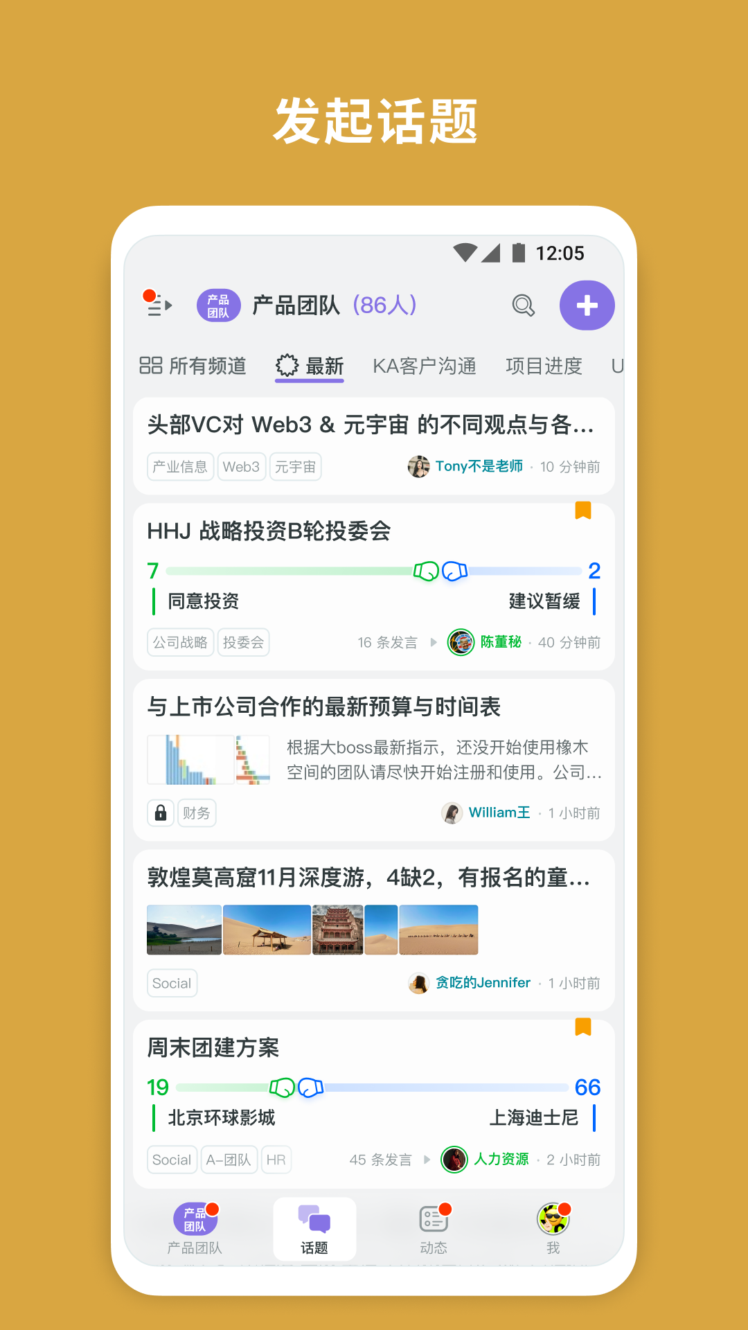 橡木空间APP截图