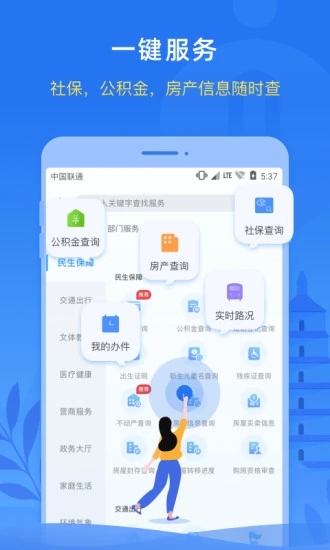 i西安APP截图