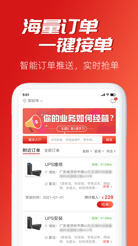 小牛速电APP截图