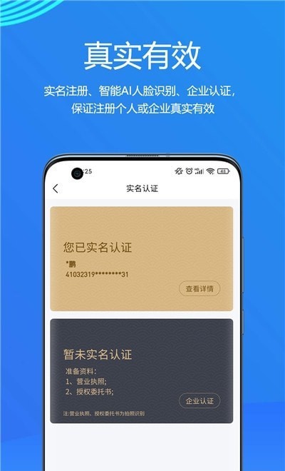 物易宝APP截图