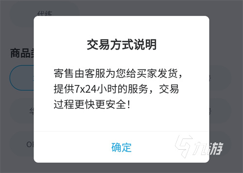 csgo账号可以卖吗 游戏线上卖号平台哪个好