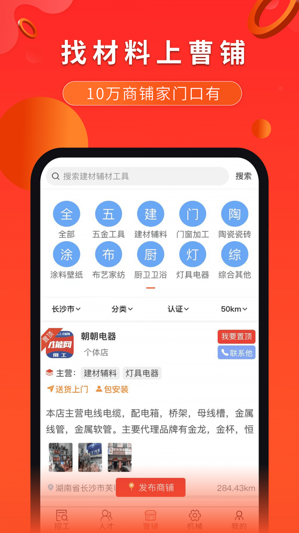 才能网APP截图