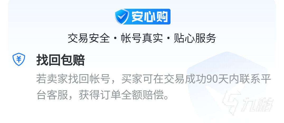 实况买号平台有什么推荐 实况足球帐号交易的靠谱平台