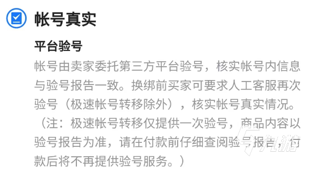 qq飞车买号哪个平台比较好 有什么好的游戏账号交易平台分享