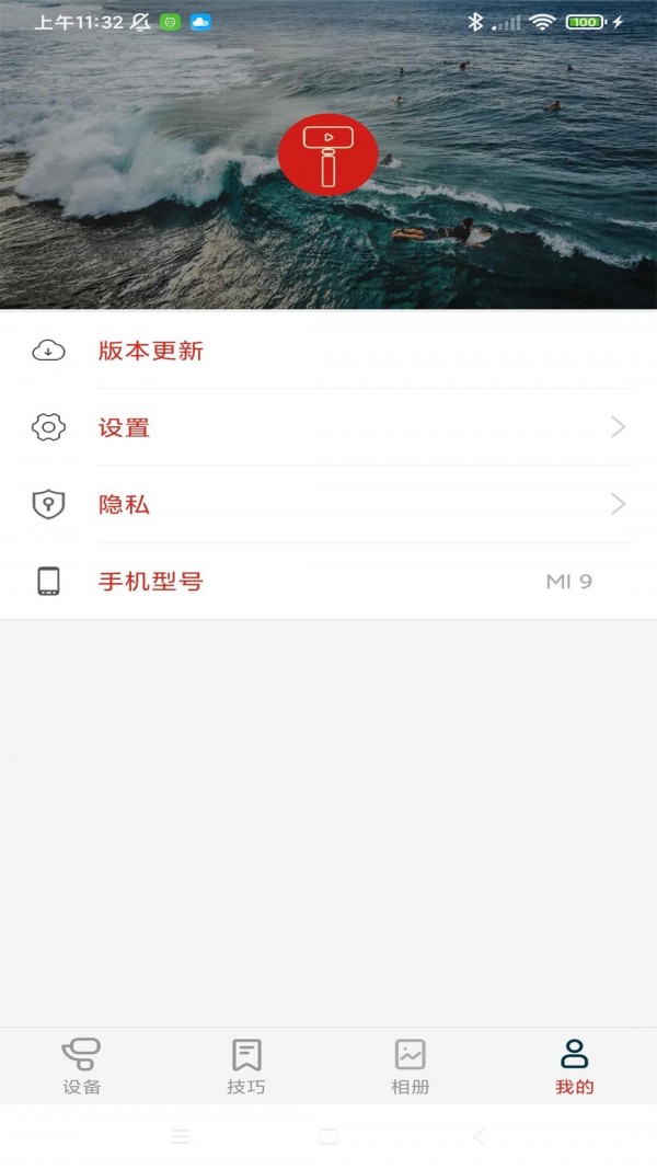 京造云台APP截图