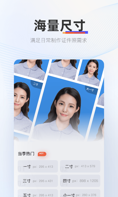 动起证照拍APP截图