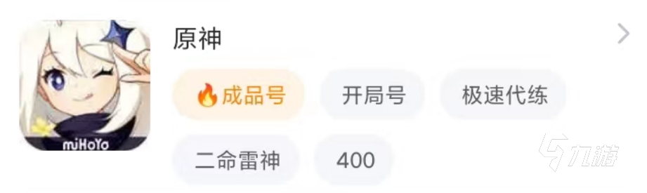 原神魈的账号怎么交易 正规的账号交易app推荐