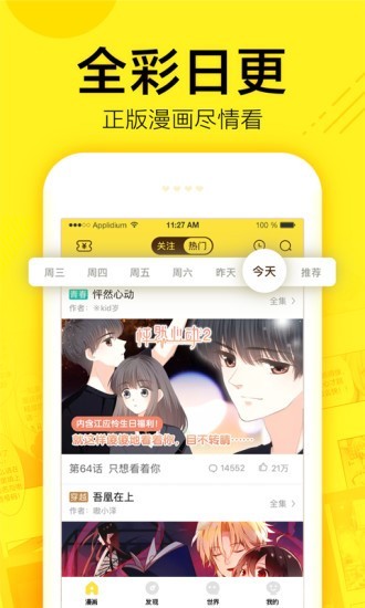 光点动漫社 最新版APP截图