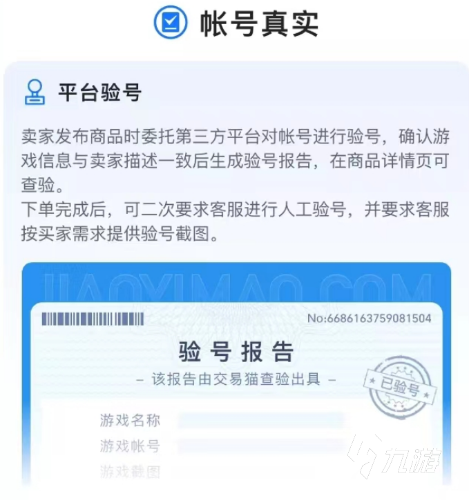 和平精英买号app推荐 靠谱的游戏号交易平台哪个好