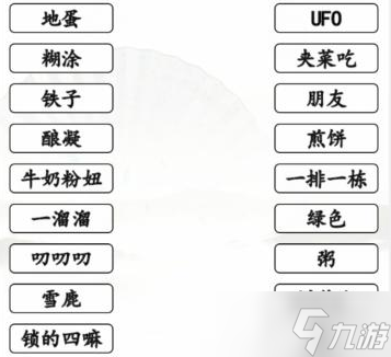 汉字找茬王方言集结号通关攻略