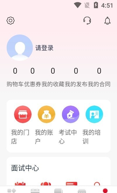 贝壳好管家APP截图