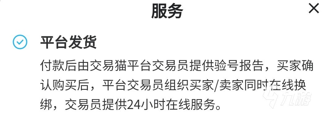 火影忍者手游如何卖号 火影忍者手游卖号平台推荐