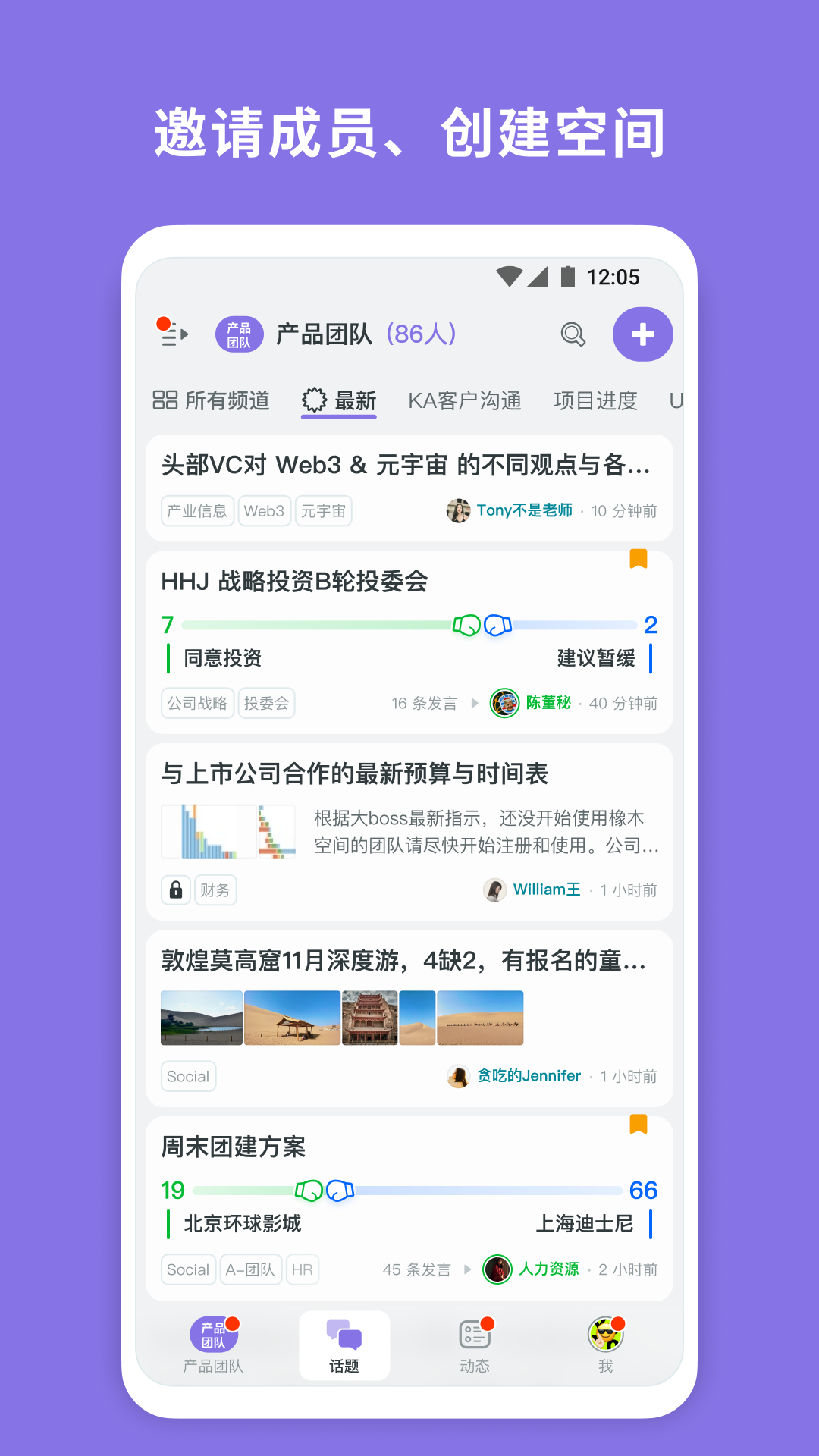 橡木空间APP截图