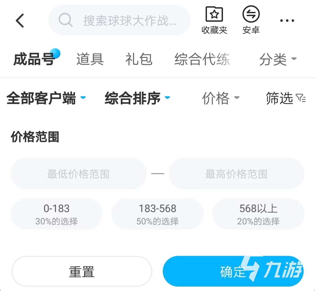 球球大作战买卖号平台怎么选 球球大作战账号交易平台推荐