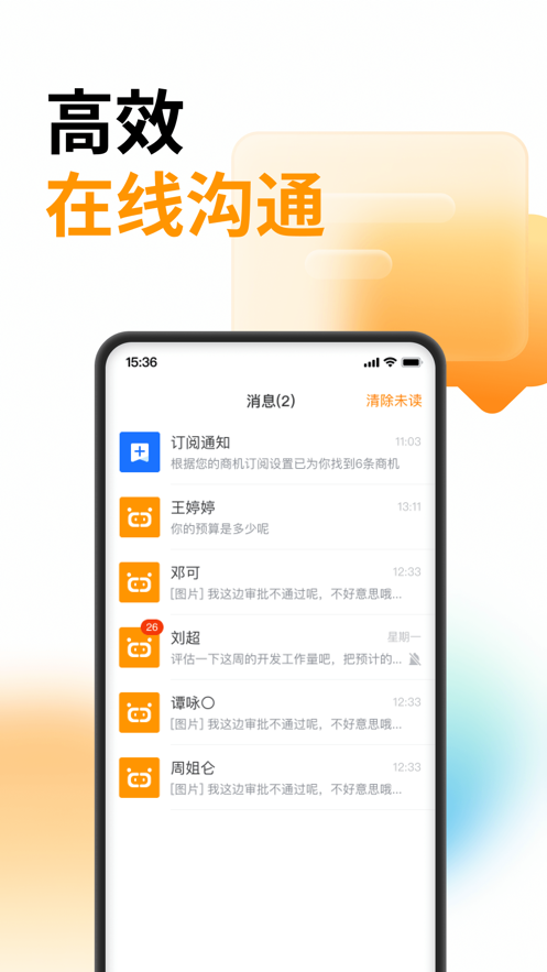 云筑蜜蜂下载APP截图