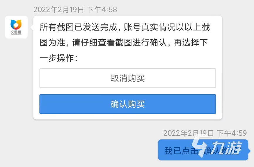 光遇无翼买号怎么买 方便好用的线上账号交易平台推荐