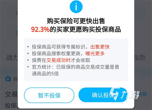 穿越火线枪战王者怎么卖号安全 手游账号出售平台哪个好