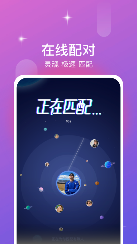 同城漂流瓶APP截图