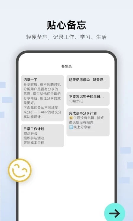 万能私密锁匙APP截图