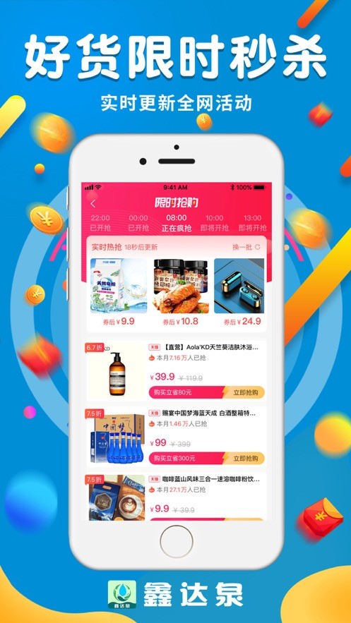 鑫达泉APP截图