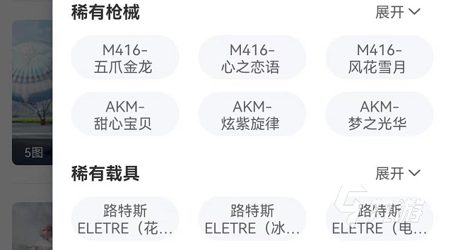 和平精英微信区买号流程 和平精英微信区买号哪个平台靠谱