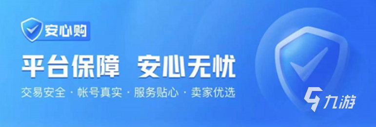 明日之后哪个平台买号更安全 安全靠谱的账号交易平台推荐