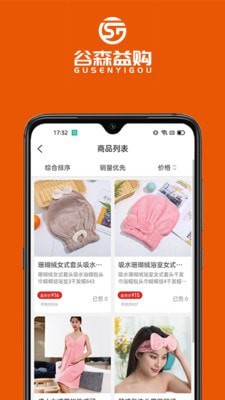 谷森益购APP截图