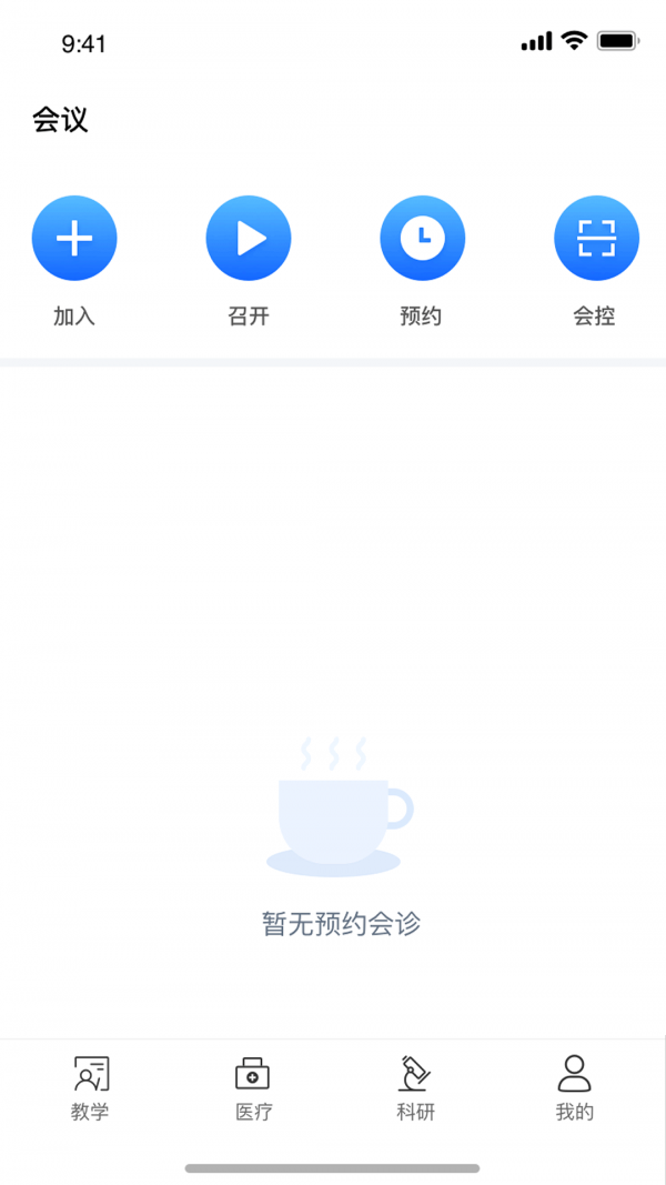 红云医疗医生版APP截图