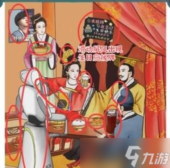 进击的汉字贵妃醉酒攻略-贵妃醉酒找不合理的地方抖音