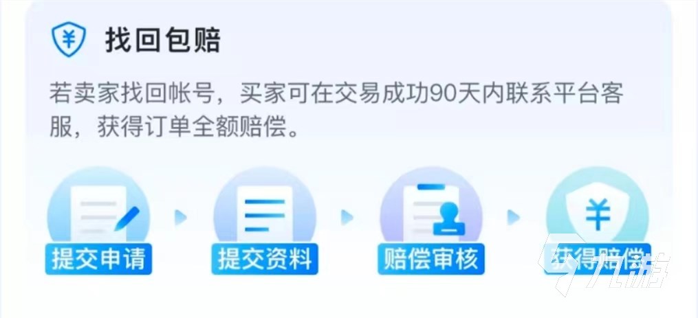 妄想山海如何卖号更快捷 快速出售妄想山海账号的平台推荐