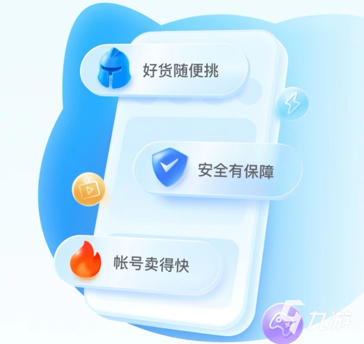 手游卖号app有什么 热门的手游卖号软件分享