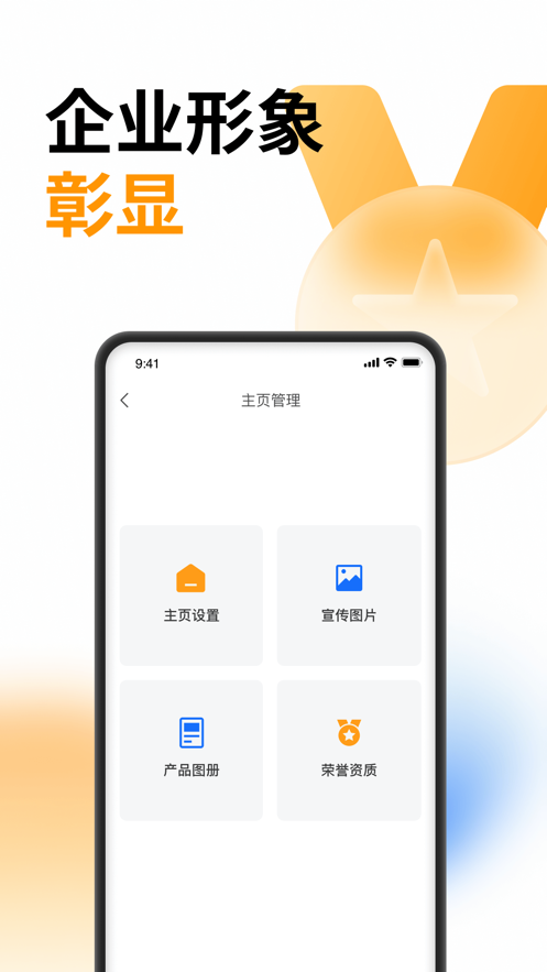 云筑蜜蜂下载APP截图