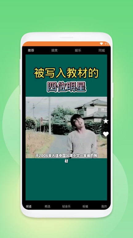 好好刷视频APP截图