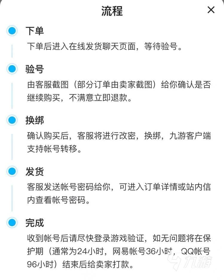 穿越卖号都走什么平台 安全的卖号平台介绍